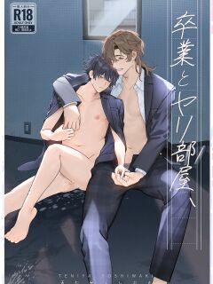 [Club Renew (Teniya Yoshiwaki)] Sex Room 2 Sotsugyou to Yari Heya Graduation and The Fuck Room [English] Preview