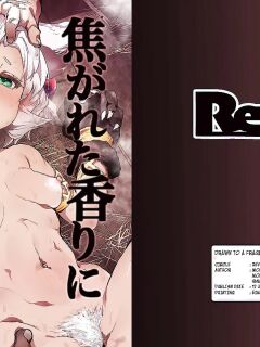 [Rev3 (Monchan rev3)] Kogareta Kaori ni Yoserarete (Granblue Fantasy) [DIgital] [English] [Kuraudo]