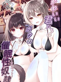 [Rocomani (Manatsu)] Kawaii Kimi-tachi wa Boku no Saimin -OnaPet- | You Cuties are my Sex Servants -Fuckpet-[English] [Silvermoonbeam][Digital] Preview
