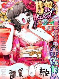 [Anthology] Gekkan Web Otoko no Ko-llection! S Vol. 93 [English] [Digital]