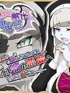 [Tuberose Kotoki] Nun transforms into a beast and falls into darkness (MTL)