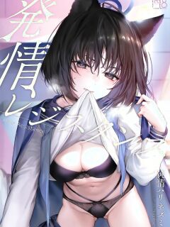 (C107) [Junjou Hedgehog (Kaguyuzu)] Hatsujou Resistance - Heat Resistance (Blue Archive) Preview