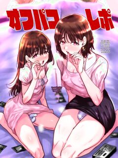 Offline Hookup Report + Offline Hookup Report: NTR Loser Boy Arc [MTL] Preview