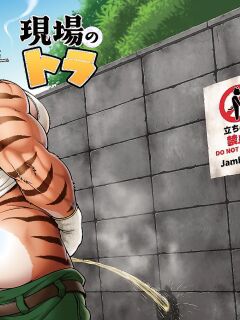 [Jamboree! (jin)] On-site Tiger [Digital] [English]