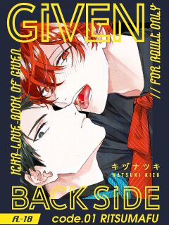 [Kizu Natsuki] GIVEN BACK SIDE 01 {EN} Preview
