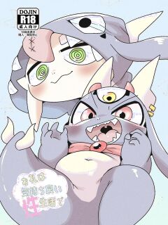 [Gun Modoki (Doro Doneru)] The Reward is a Satisfying Sex Life | Orei wa Kimochiyoi Sei Seikatsu de [English] [A-Z Translations] [Digital] Preview