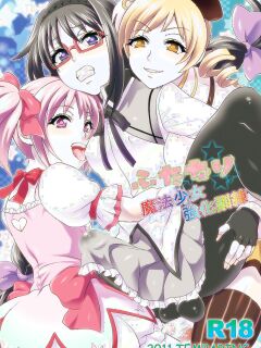 [Temparing (Tokimachi Eisei)] Futanari Mahou Shoujo Kyouka Kunren (Puella Magi Madoka Magica) [English] [MTL] [Digital]