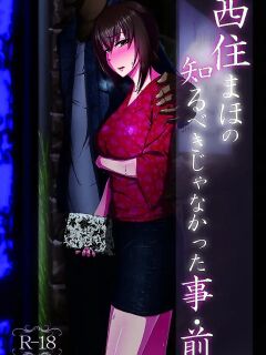 [Sobabu (Rasson)] Nishizumi Maho's Forbidden Fruit - Part 1 (Girls und Panzer) [English] [Digital] Preview