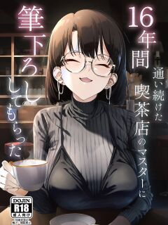 [Shiruo Gumi (Yugudora Shiruo)] My first sexual experience was with the boss of the cafe I’d been going to for 16 years [English] [Rei Scans] Preview