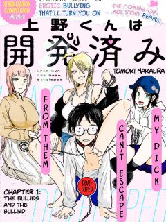 [Nakaura Tomoki] Ueno-kun wa Kaihatsu-zumi | Ueno-kun Has Been Developed Ch 1-79 [English] [Ongoing] Preview