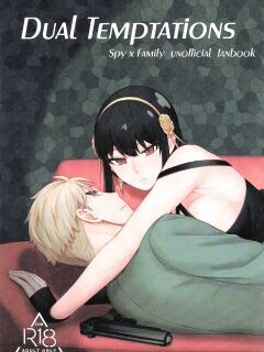 [Neko kuni ou (Mao guo wang)] Dual Temptations (SPY x FAMILY) [English] [kireiTL] Preview