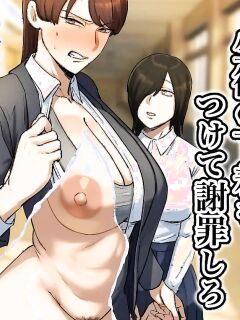 [Chotto B-sen] Strip Down To Your Underwear and Appologize To Your Student -- Seito no Shitagi o Tsukete Shazai Shiro [Full Color-ban] Preview
