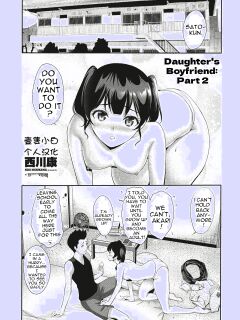 [Nishikawa Kou] Musume no Kare Kouhen | Daughter's Boyfriend Part 2 [English] [MTL] [Digital]