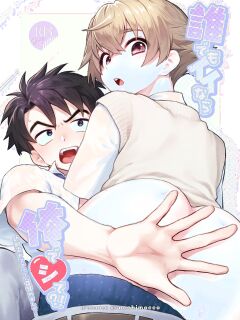 [Nechimocco (Warabita)] If you're fine with anyone, Why not do it with Me?! 〜My CHildhood friend discovered Anal Masturbation...〜 [English] Preview