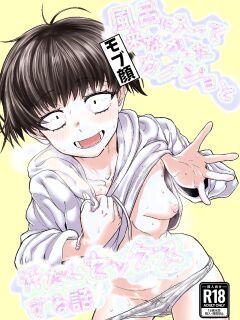 [Mikakunin Seimeitai (unknown)] Having Sweaty Sex with My Plain Girlfriend Who Didn't Take a Bath [English] [Iulius]