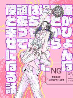 [61 (61log)] A Story Where Gojo Somehow Ends Up Going Back to the Past, Tries His Absolute Best Through All the Chaos, and Ends Up Happy with Geto (Jujutsu Kaisen) Preview