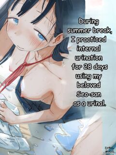 During summer break, I practiced internal urination for 28 days using my beloved Seo-san as a urinal. Preview
