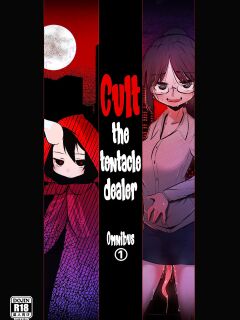 [SUZUPONi (Suzunomoku)] Shokushu Uri no Cult Soushuuhen 1 | Cult the Tentacle Dealer Omnibus 1 [English] [Black Grimoires] [Digital] Preview