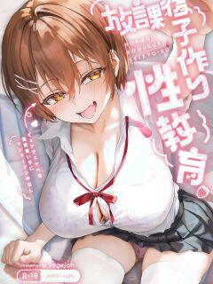 [sagejoh (sage joh)] HOKAGO KODUKURI SEIKYOIKU -Pure de Sukebe na Hatsuiku Ii Ko ni Man to Man Nakadashi- [Decensored] [English] [SDTLs] [Digital] Preview