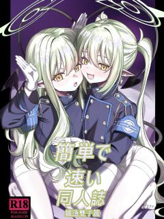 [DIUDADA (DIUDA)] Kantan de Hayai Doujinshi 04 Tetsudou no Futago Hen | Simple And Quick Doujinshi 04 - Train Twin Edition (Blue Archive) [Digital] [English] {Doujins.com} Preview