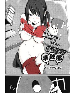 [Azuma Sawayoshi] Zenjinsokkō takkyū-bu zenjinsokkō! Takkyū-bu (COMIC Megamilk 2011-02 Vol. 08) [English] Preview