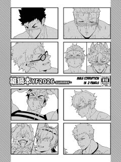 [PULIN Nabe (kakenari)] Onabe Hon YF2026 -Summer- [Digital]