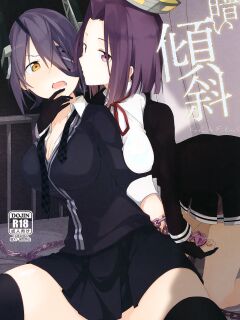 [TOZAN_BU (Fujiyama)] Kurai Keisha / Dark Inclination (Kantai Collection -KanColle-) [Digital] [English] {Doujins.com}