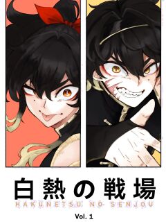 [various] Hakunetsu no Senjou (OCs by Akasha) Preview