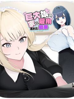 [Soryuu] Kyodai Musume no Ie ni Koyou Sareta Kekka 3 | Hired by a Giant Girl 3 [English] Preview