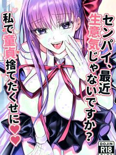 (C106) [3V2Umezakoori70 (Midou Pengin)] Senpai, aren't you being a bit cheeky lately Even though you lost your virginity to me♡♡ (FGO) (English) Preview
