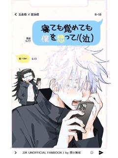 [Kokushi Musou (Lusch)] Think of Me Whether You're Asleep or Awake (Sob) (Jujutsu Kaisen) Preview