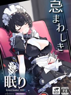 The Cursed Sleep Preview