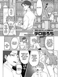 [Chirota Rochi] 『異種♡性交譚』 Isekai Rakuten Vol. 48 (SCANMTL) Preview