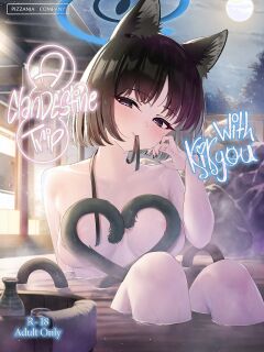 (C105) [PIZZANIA COMPANY (Pizza)] Kikyou to Oshinobi Ryokou | A Clandestine Trip With Kikyou (Blue Archive) [English] [TheWhiteLine] [Digital] Preview